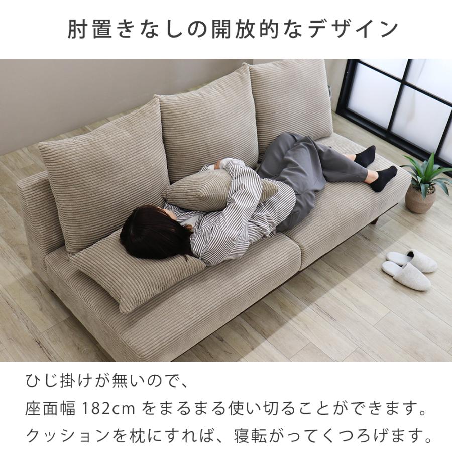 ソファ 3人掛け SOFA コーデュロイ ソファー アームレス ごろ寝 あぐら