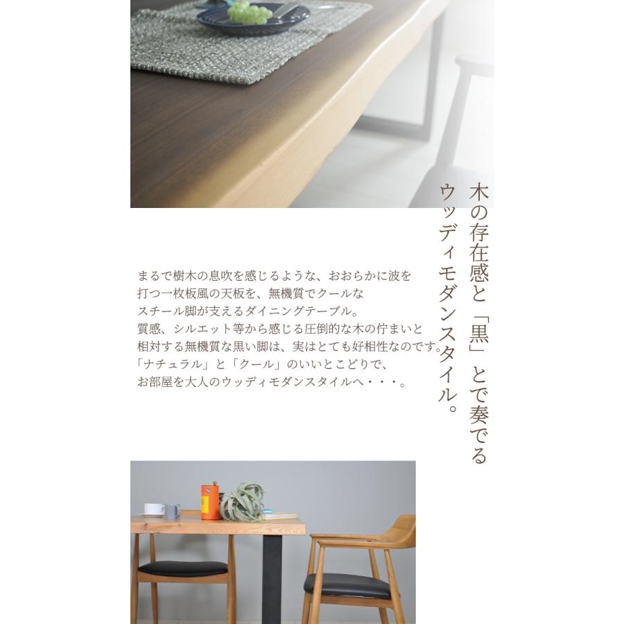 ダイニングテーブル 北欧 木製 幅185 大型 黒脚 スチール テーブル単品