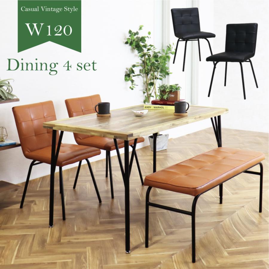 ヴィンテージstyle・4人掛けダイニングテーブルセット