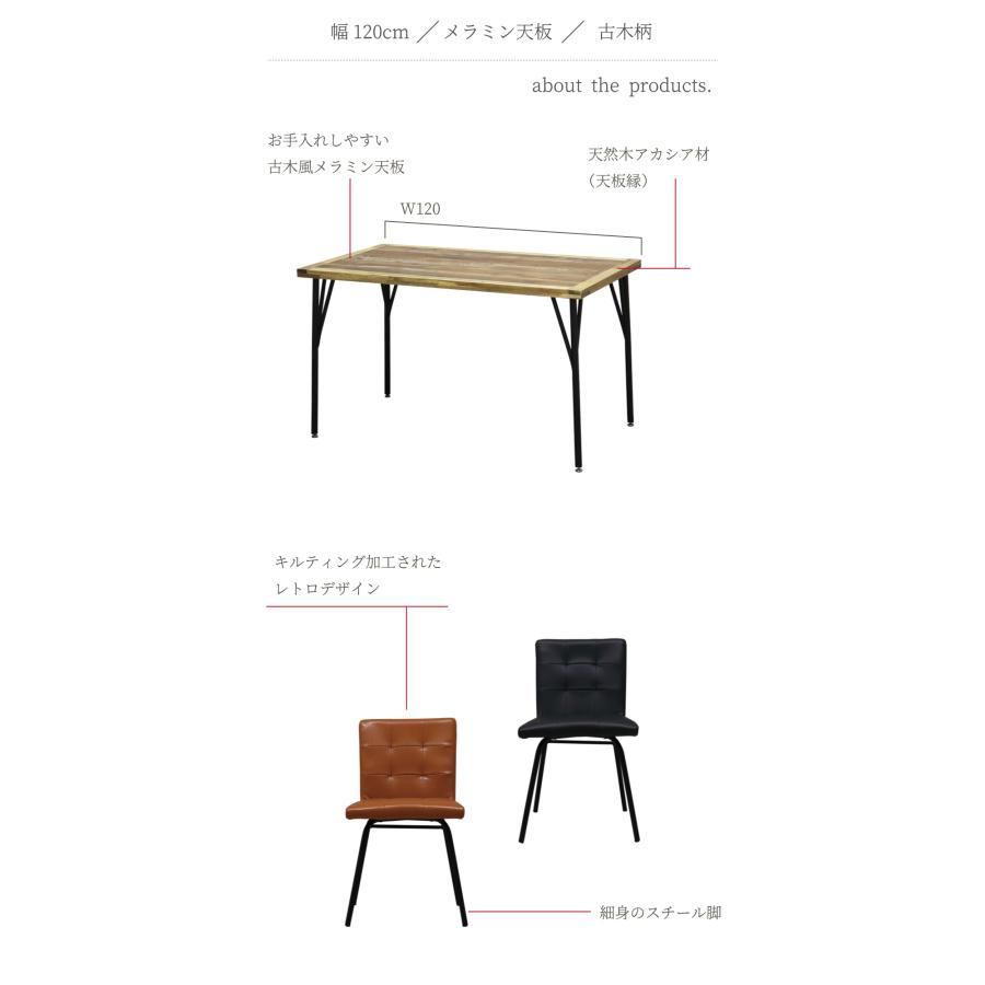 ダイニングテーブルセット 4人用 120 木製 メラミン 天板 古材風