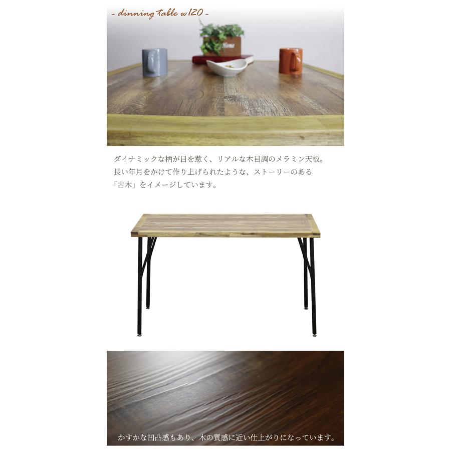 ダイニングテーブル 120cm 木製 長方形 コンパクト 古木風