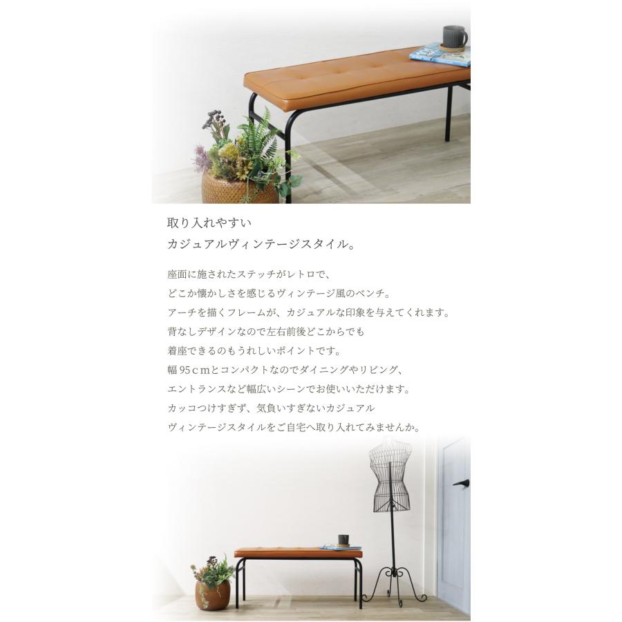 ダイニングベンチ 95 コンパクト ベンチ椅子 レトロ ヴィンテージ