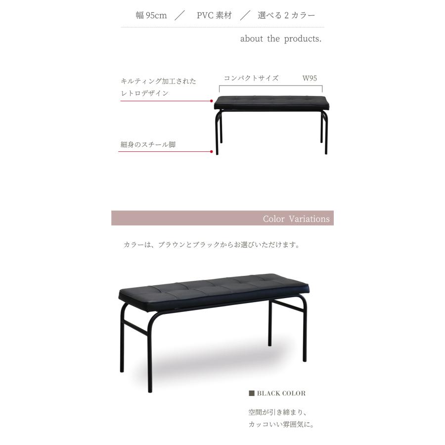 ダイニングベンチ 95 コンパクト ベンチ椅子 レトロ ヴィンテージ