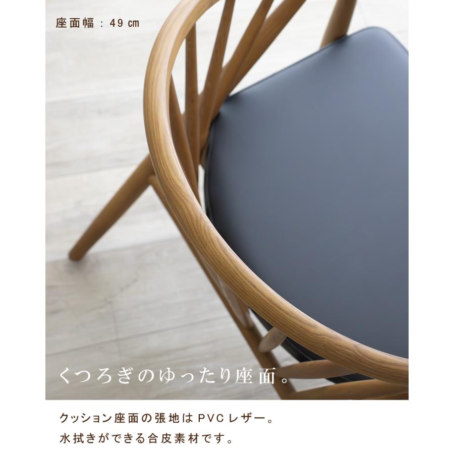 ダイニングチェア 2脚セット 椅子 和モダン ジャパンディ 日本風 木製