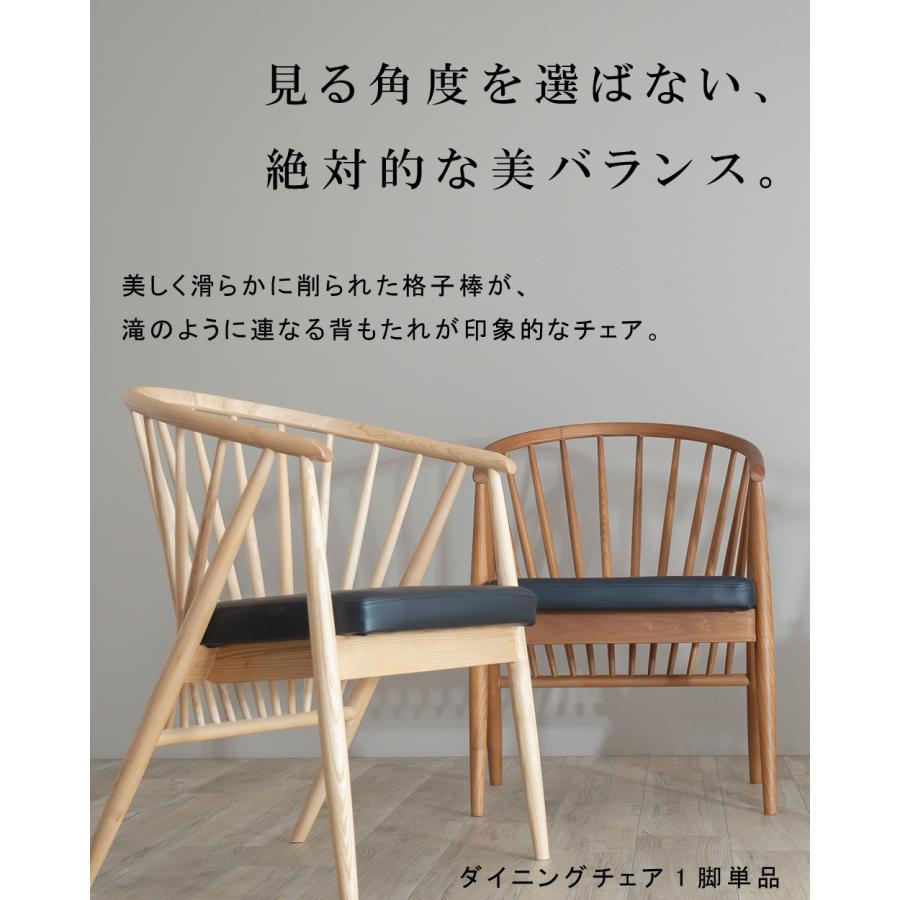 ダイニングチェア 1脚 和モダン おしゃれ 和風 日本風 木製 椅子