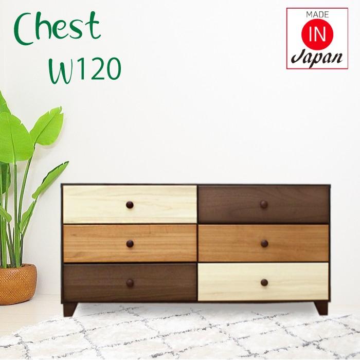 ローチェスト チェスト 北欧 おしゃれ 幅120 3段 タンス 木製 収納