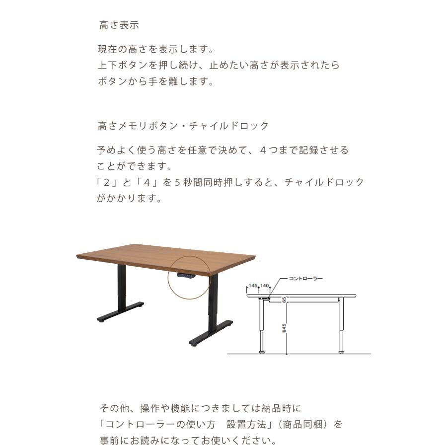 電動昇降テーブル 昇降デスク 電動 リフトテーブル 木製 電動式 昇降
