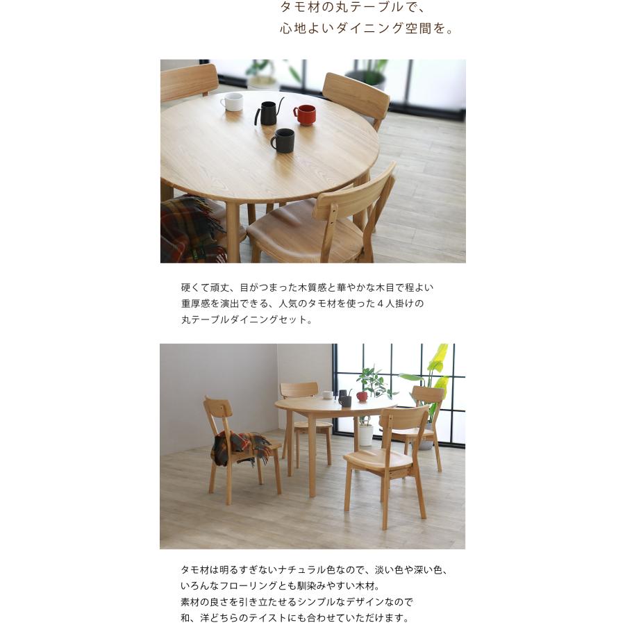 ダイニングテーブルセット 丸 4人掛け 円卓 105センチ 丸 ダイニングテーブルセット 丸 4人掛け 円卓 105センチ 丸