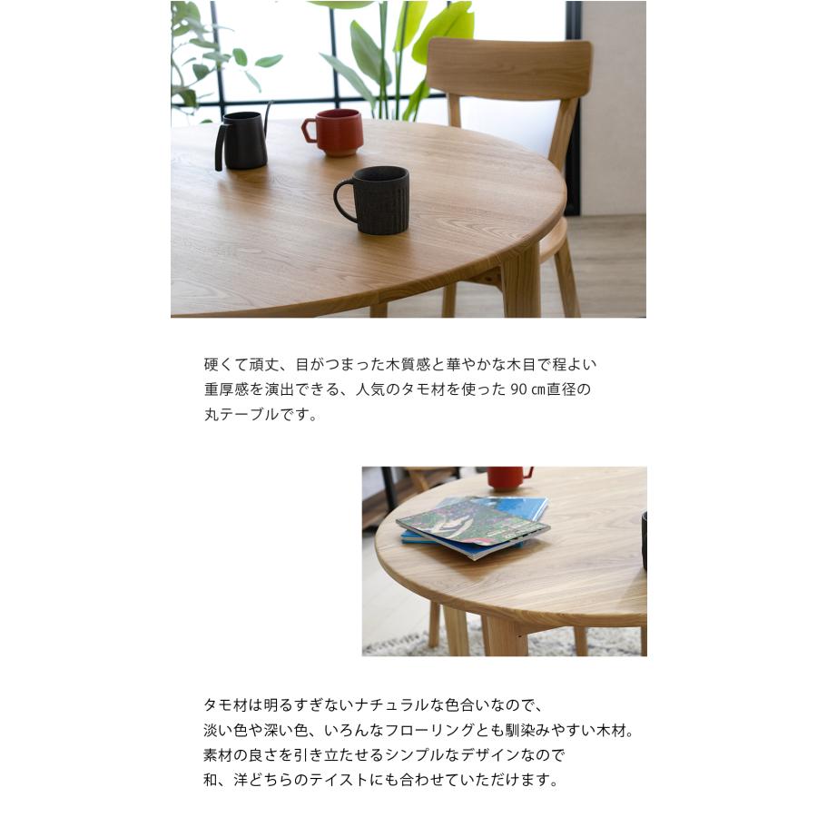 ダイニングテーブル 円卓 丸テーブル 90 2人用 木製 円テーブル 
