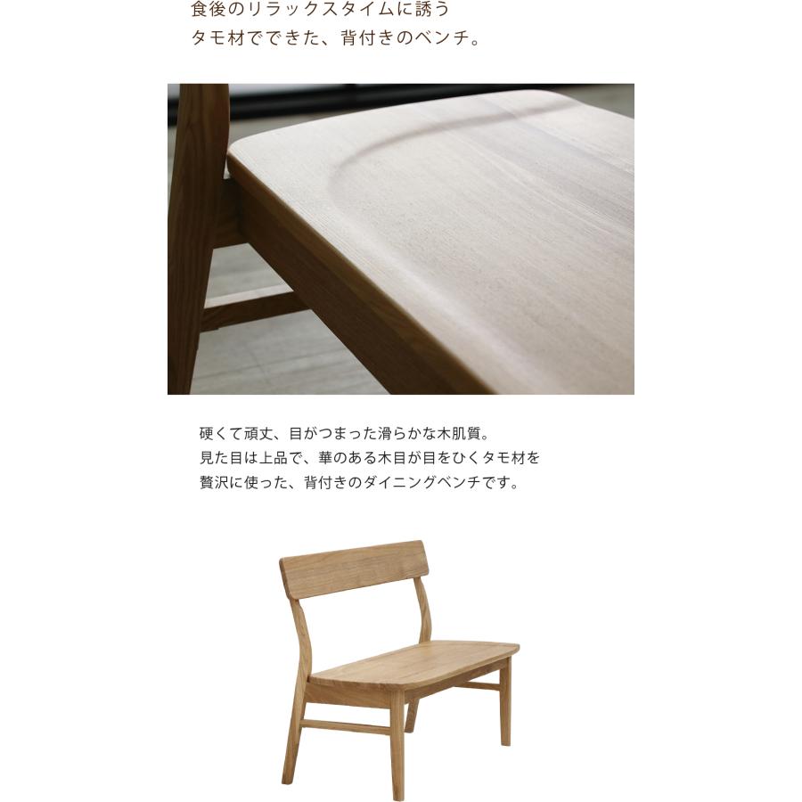 ダイニングベンチ 背つき 背もたれ付 木製 ベンチ 椅子 ダイニング用