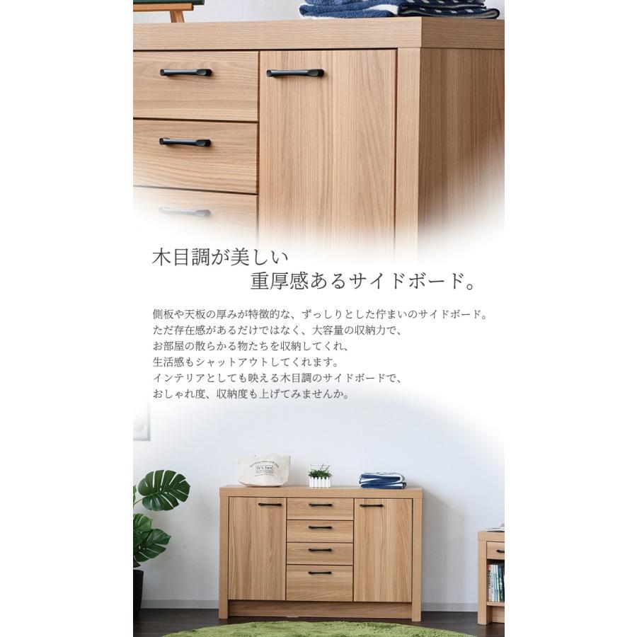 チェストシンプルサイドボード収納タンス