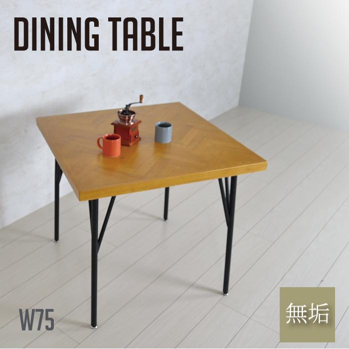 ダイニングテーブル 北欧 無垢材 おしゃれ 木製 テーブル 小さめ 正方形 スクエア ヘリンボーン カフェ風 Ysun 175 オレンジインテリア Yahoo 店 通販 Yahoo ショッピング