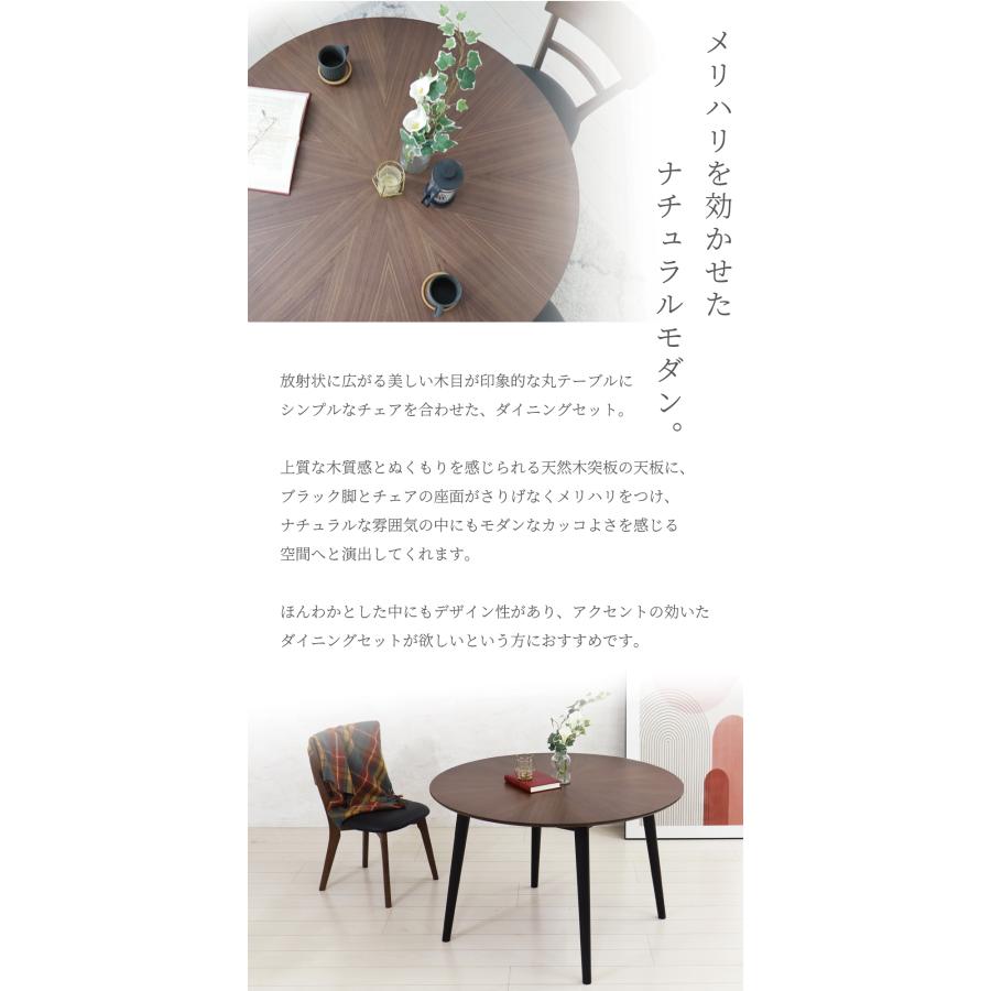 ダイニングテーブルセット 2人掛け 丸テーブル 110cm おしゃれ