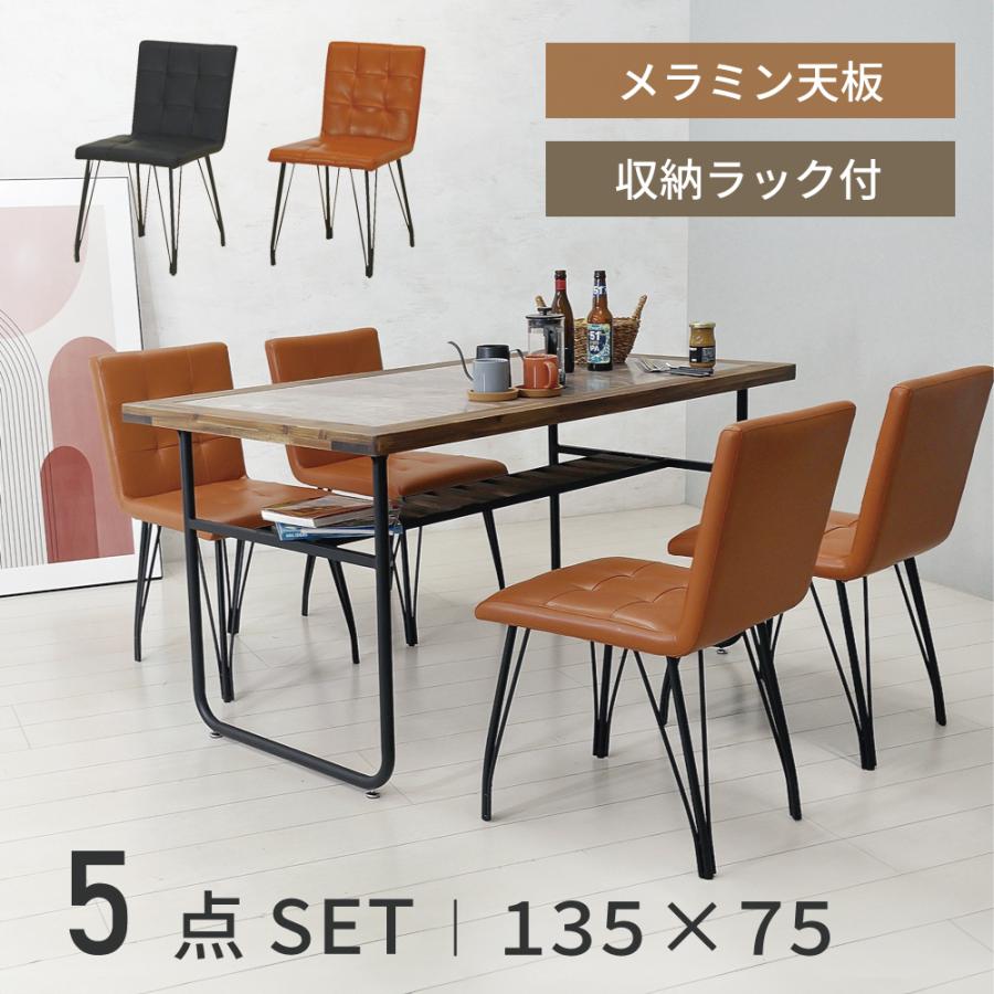 ダイニングテーブルセット 4人掛け 幅135 おしゃれ 大理石風