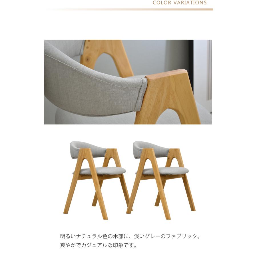 ダイニングチェア チェアー 2脚セット 木製 布 肘おき アーム ダイニングチェア チェアー 2脚セット 木製 布 肘おき アーム