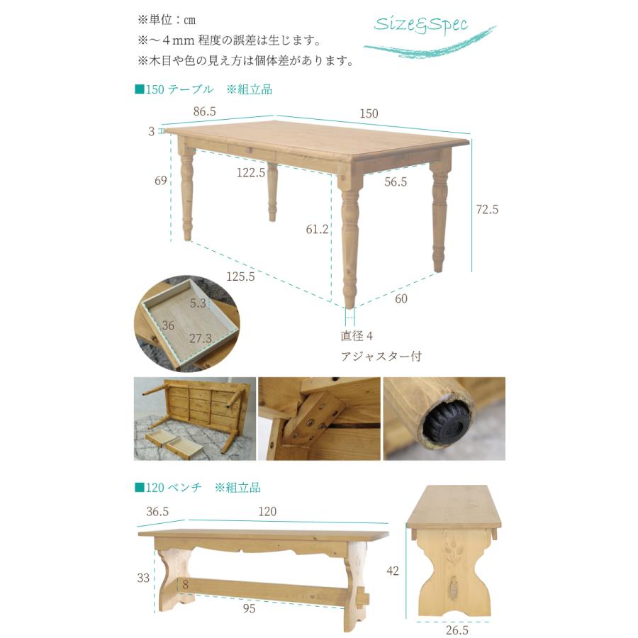 ダイニングテーブルセット 4人用 150 無垢 ダイニングセット ベンチ