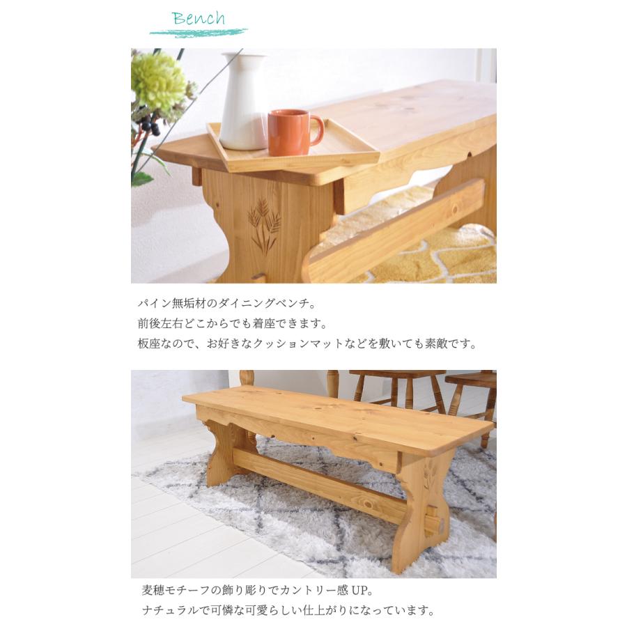 ダイニングテーブルセット 4人用 150 無垢 ダイニングセット ベンチ 
