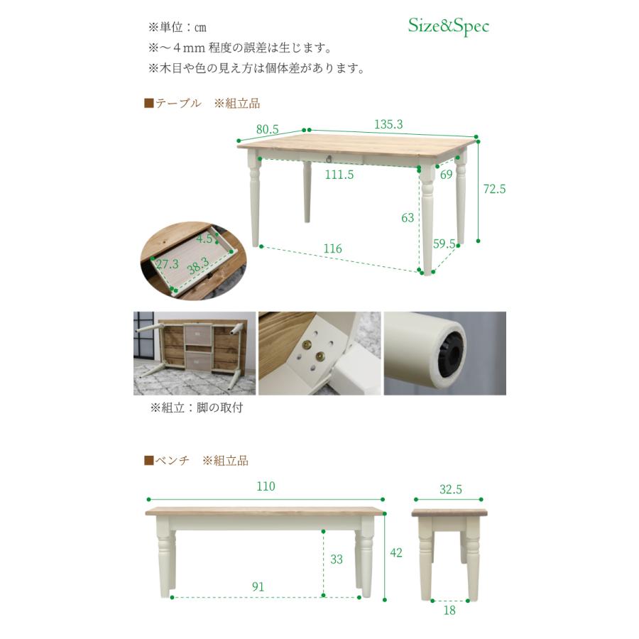 ダイニングテーブル 幅135 おしゃれ 4人用 無垢 レトロ カントリー