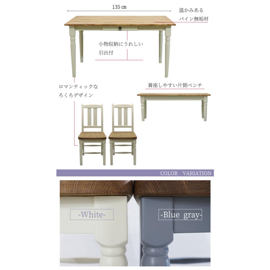 ダイニングテーブル 幅135 おしゃれ 4人用 無垢 レトロ カントリー