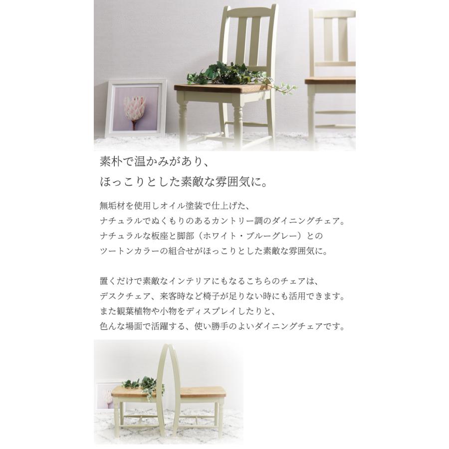 ダイニングチェア 木製 チェア チェアー 2脚セット 完成品 無垢  