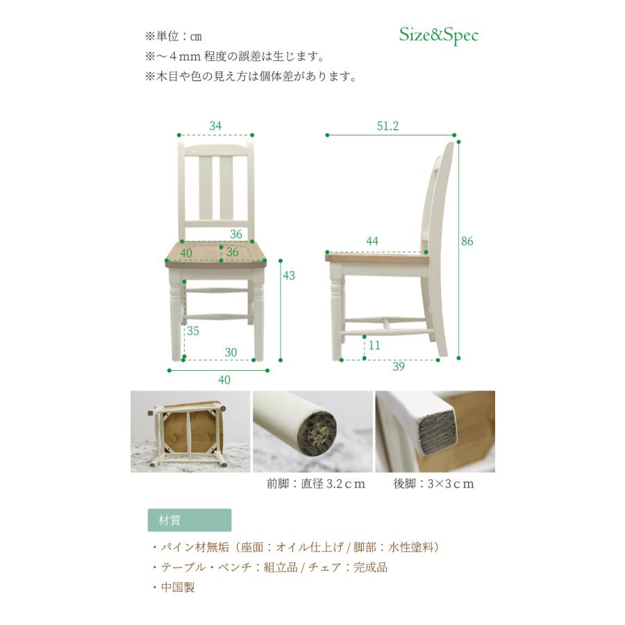 ダイニングチェア 木製 チェア チェアー 2脚セット 完成品 無垢