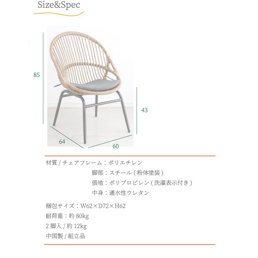 ガーデンチェア 2脚セット ラタン おしゃれ 軽量 クッション付き