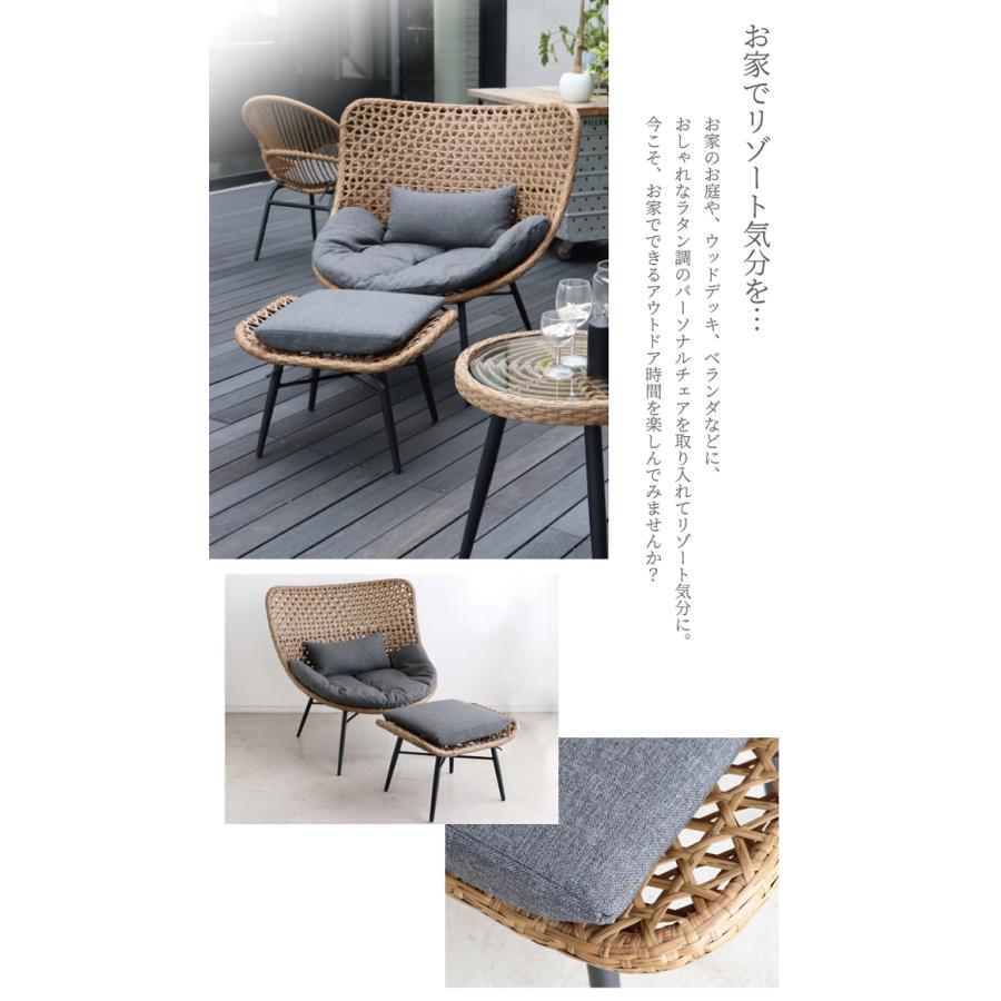 パーソナルチェア ラタン調 夏 おしゃれ リゾート オットマン付き