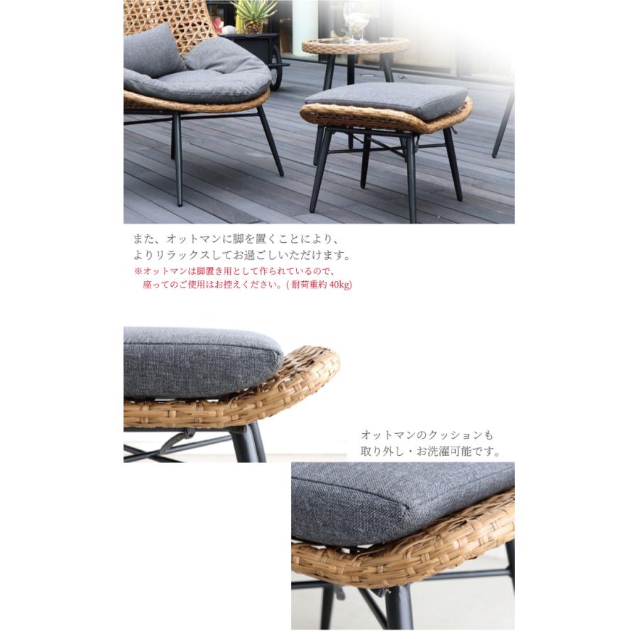 パーソナルチェア ラタン調 夏 おしゃれ リゾート オットマン付き