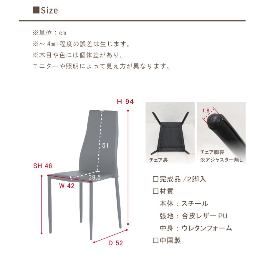 ダイニングチェア 2脚 ハイバック スタッキング 完成品 シンプル