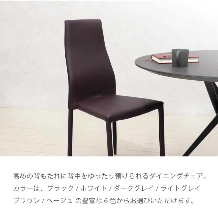 ダイニングチェア 2脚 ハイバック スタッキング 完成品 シンプル