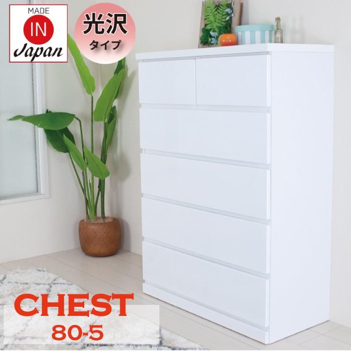 SALE／81%OFF】タンス チェスト 木製 完成品 北欧 収納 ホワイト 5段