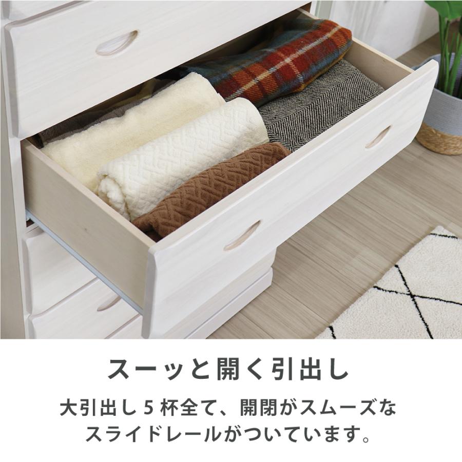 チェスト 80 完成品 搬入設置 木製 たんす 白 収納 タンス 幅80