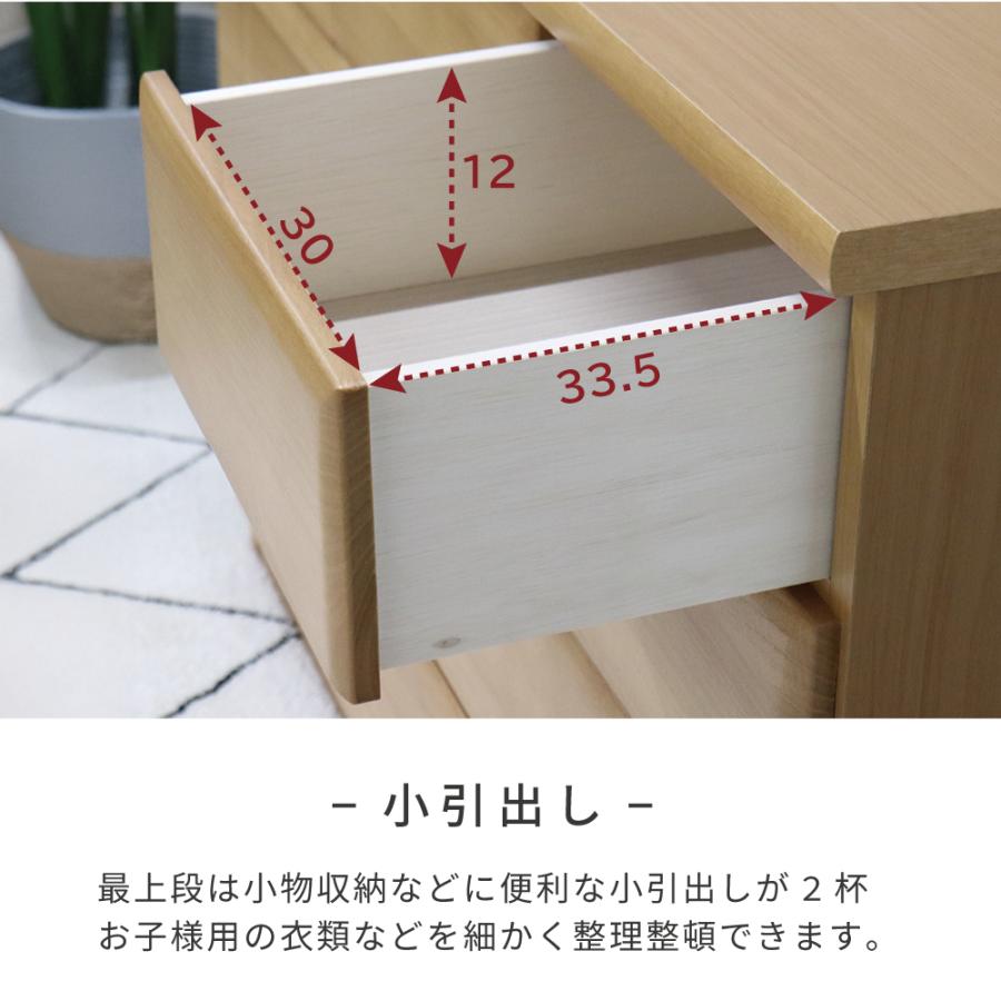 タンス 幅75 桐 チェスト 木製 収納 整理ダンス 完成品 家具 日本製