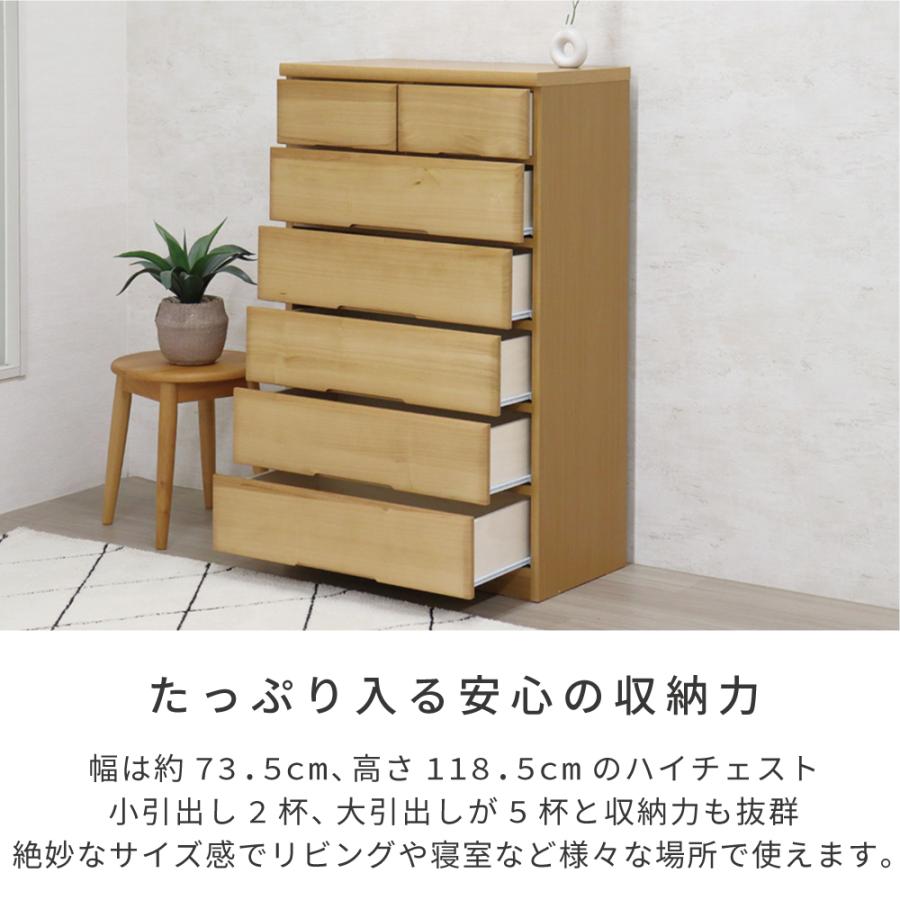 タンス 幅75 桐 チェスト 木製 収納 整理ダンス 完成品 家具 日本製