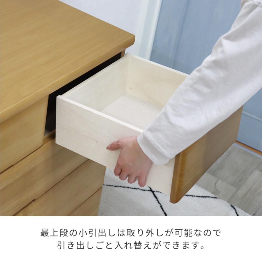 タンス 幅75 桐 チェスト 木製 収納 整理ダンス 完成品 家具 日本製