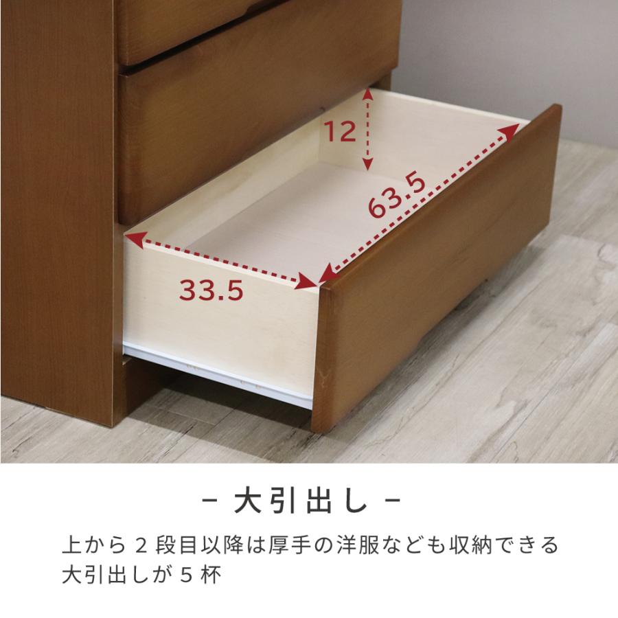 タンス 幅75 桐 チェスト 木製 収納 整理ダンス 完成品 家具 日本製
