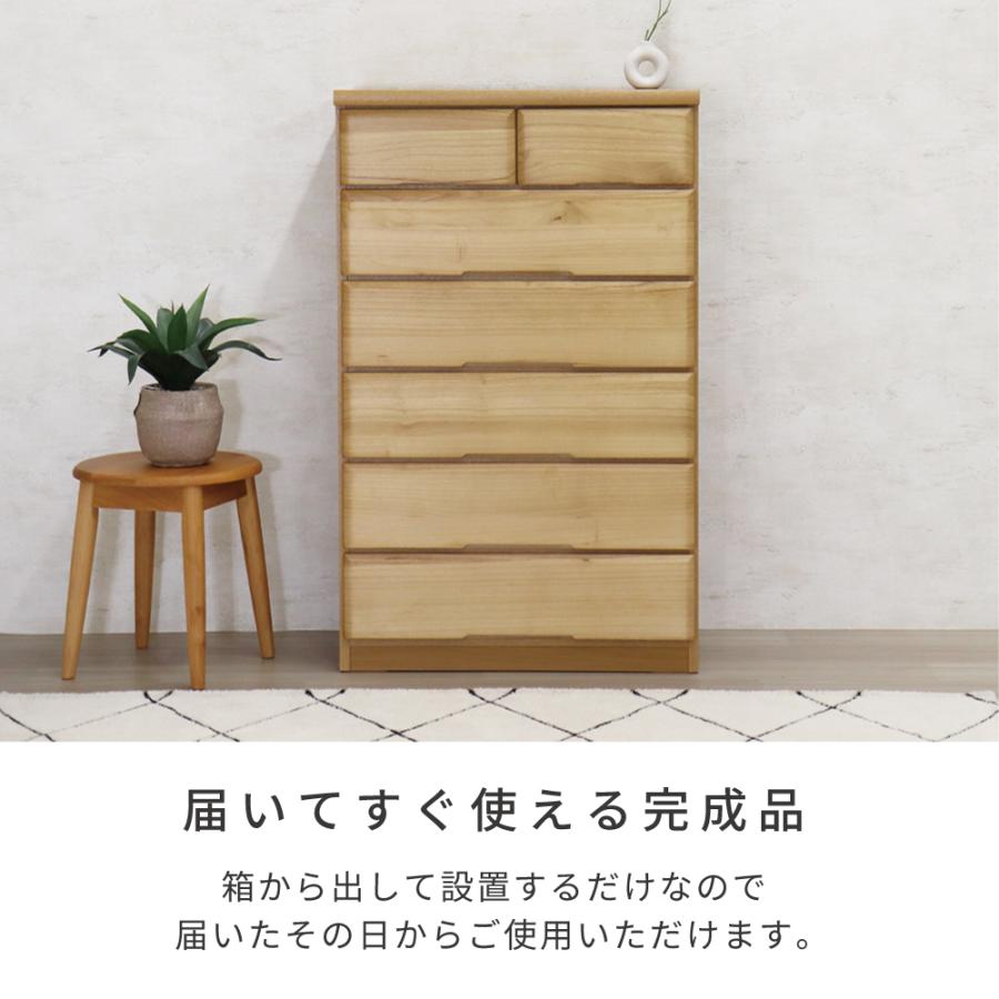 タンス 幅75 桐 チェスト 木製 収納 整理ダンス 完成品 家具 日本製
