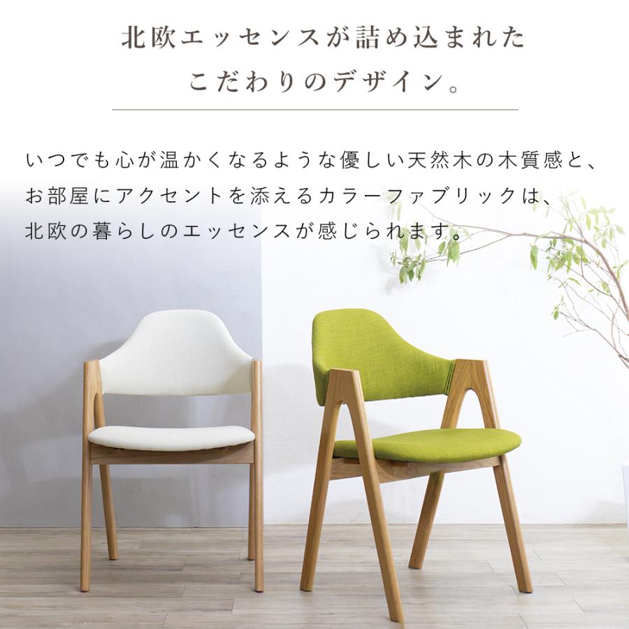 ダイニングチェア 2脚 北欧 完成品 木製 グレー ベージュ お洒落