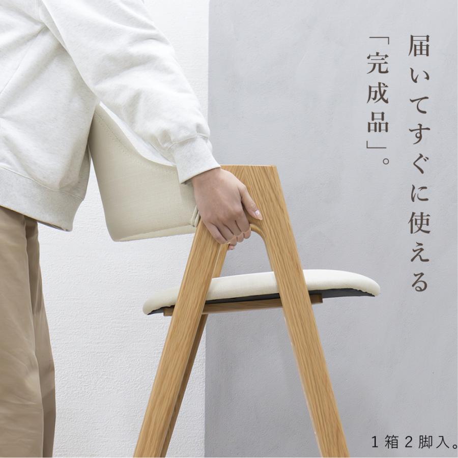 ダイニングチェア 2脚 北欧 完成品 木製 グレー ベージュ お洒落