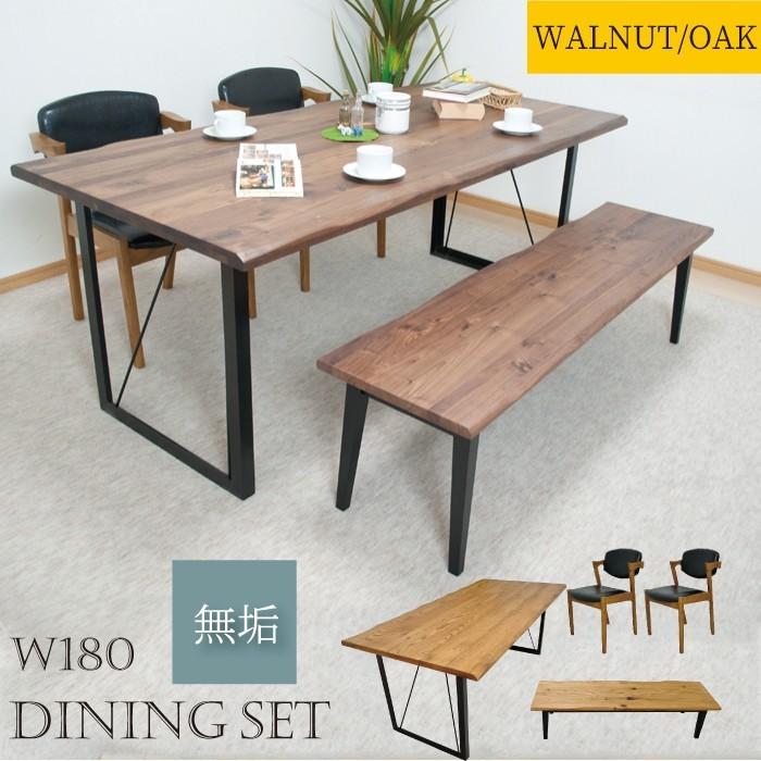 ダイニングテーブルセット 4人掛け 180 天然 テーブル ベンチセット 無垢材 ヴィンテージ 北欧ヴィンテージ ダイニングテーブル チェア Pbi 040 家具インテリア ピアット 通販 Yahoo ショッピング