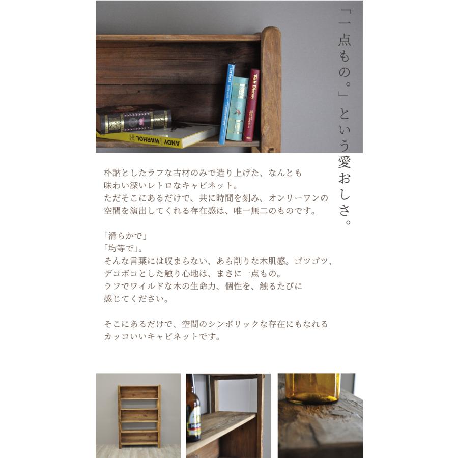 キャビネット ヴィンテージ 本棚 収納棚 ディスプレイラック ウッド