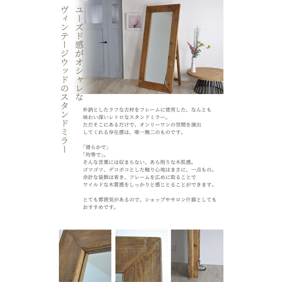 姿見 ウォールミラー 全身鏡 壁掛け スタンドミラー 古材