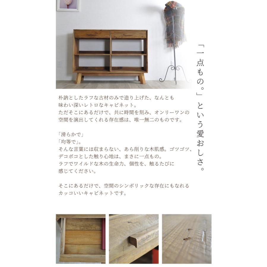 サイドボード 無垢 古材 ヴィンテージ キャビネット アンティーク