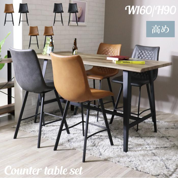 ダイニングテーブルセット カウンタ―テーブル ハイテーブル ダイニング