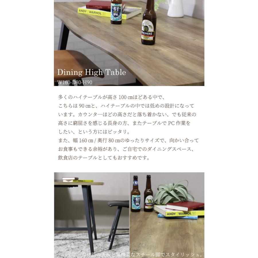 ダイニングテーブルセット カウンタ―テーブル ハイテーブル