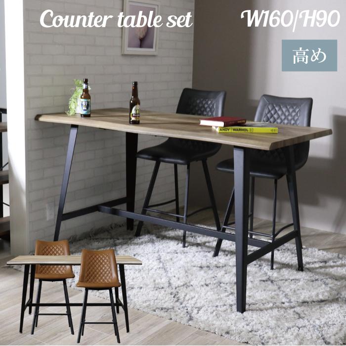 ダイニングテーブルセット カウンタ―テーブル ハイテーブル ダイニング