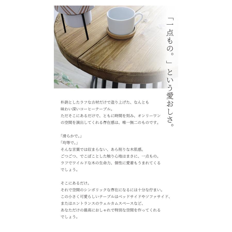 ローテーブル 丸 おしゃれ 北欧 木製 リビングテーブル 無垢 サイドテーブル コンパクト 天然木 ヴィンテージ_1