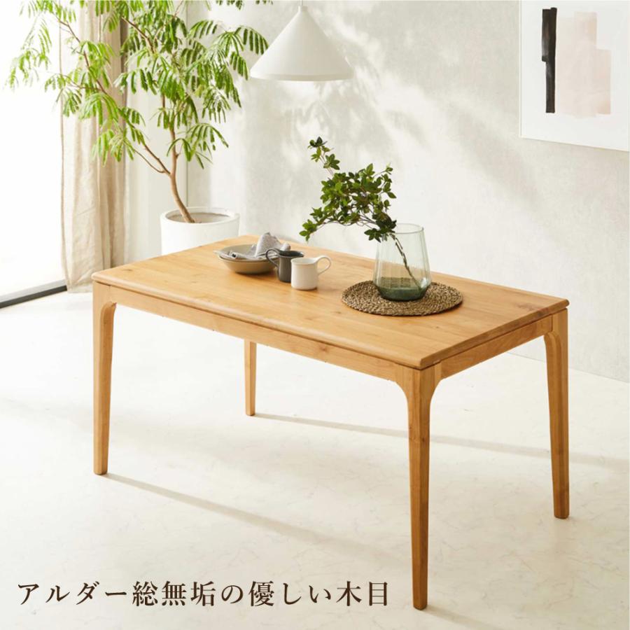 ダイニングテーブル天然木北欧木製135㎝長方形アルダー無垢