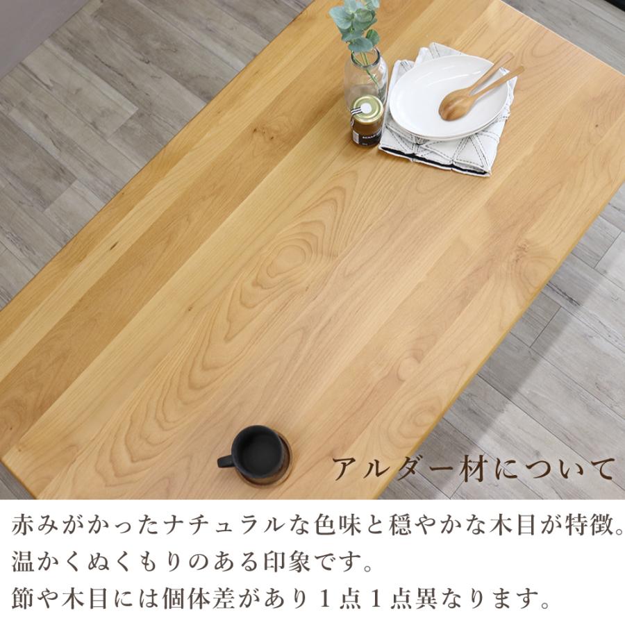 ダイニングテーブル天然木北欧木製135㎝長方形アルダー無垢
