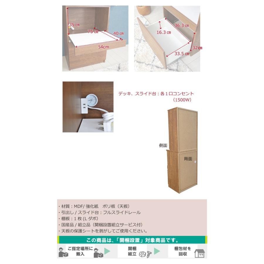 キッチンボード 60 完成品 キッチン収納 レンジボード 日本製 食器棚 